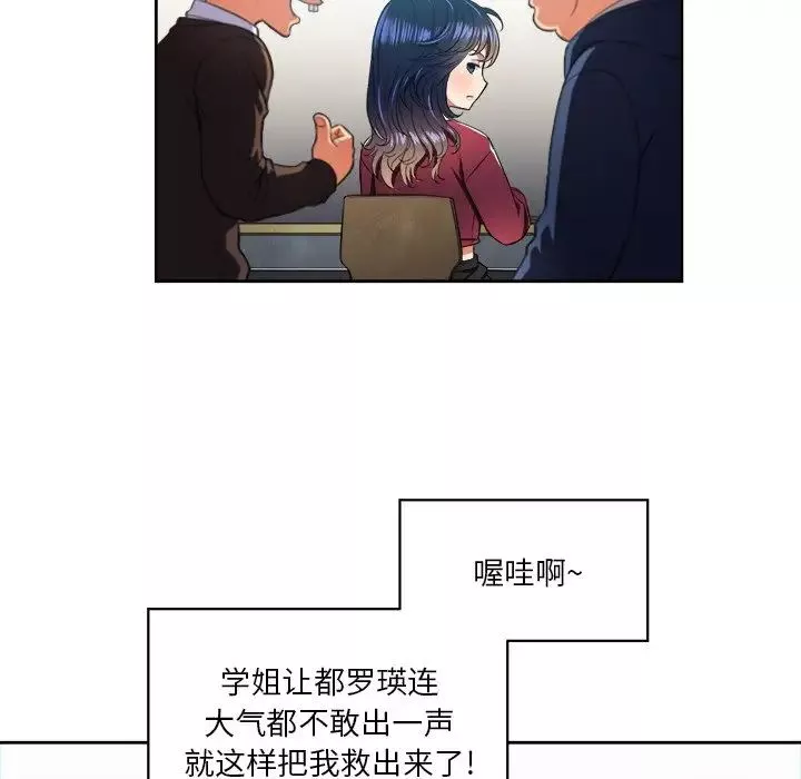 難纏小惡女第7话