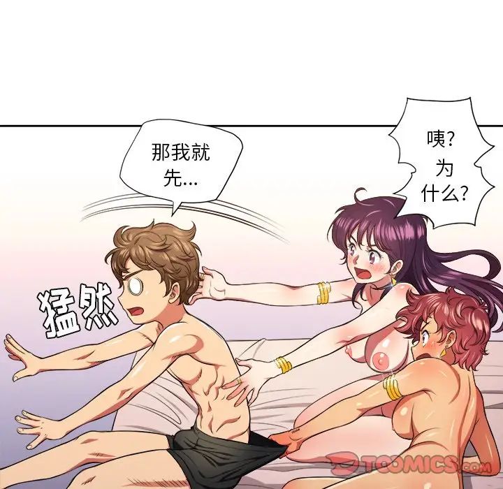 難纏小惡女第7话