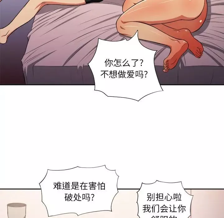 難纏小惡女第7话