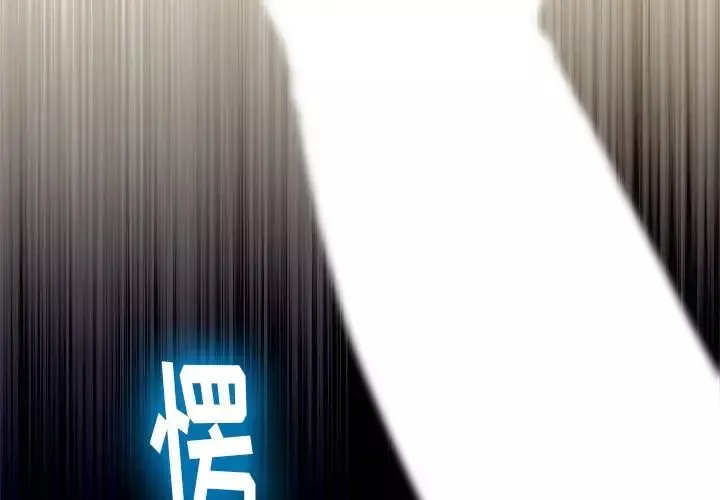 難纏小惡女第8话