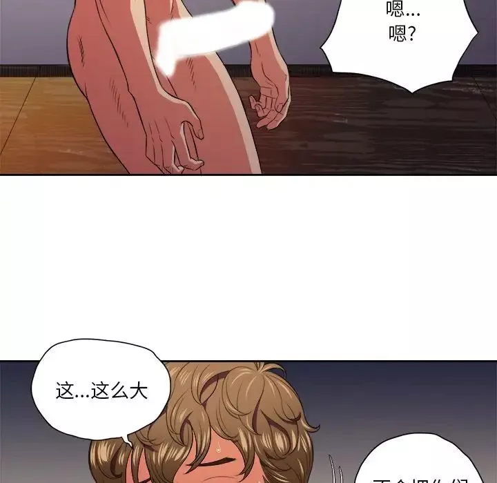 難纏小惡女第8话
