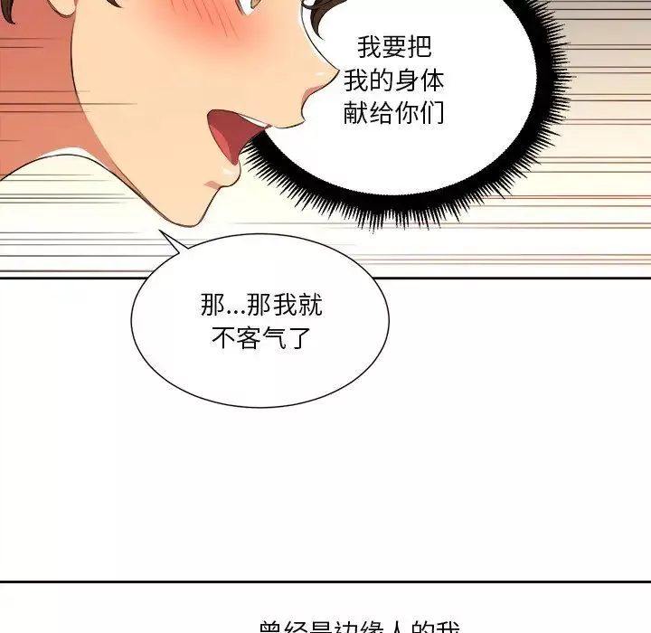 難纏小惡女第8话