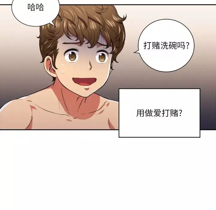 難纏小惡女第8话