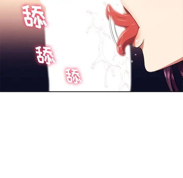 難纏小惡女第8话