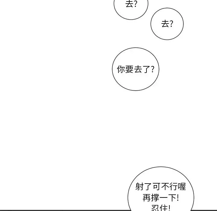 難纏小惡女第8话