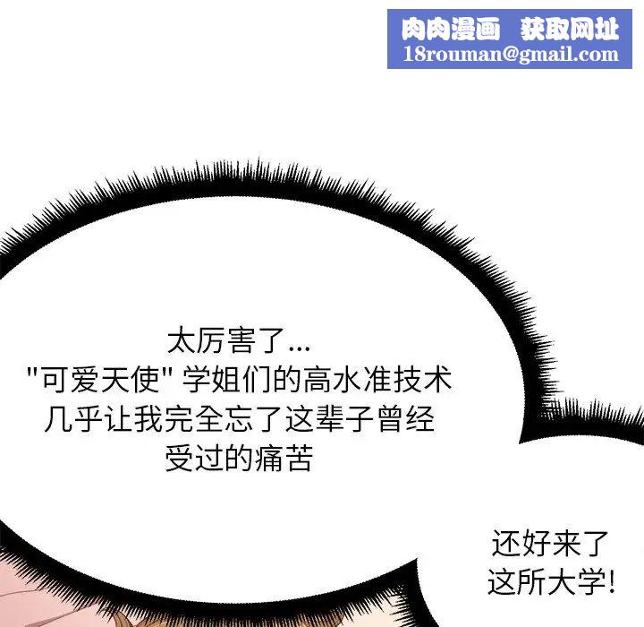 難纏小惡女第8话