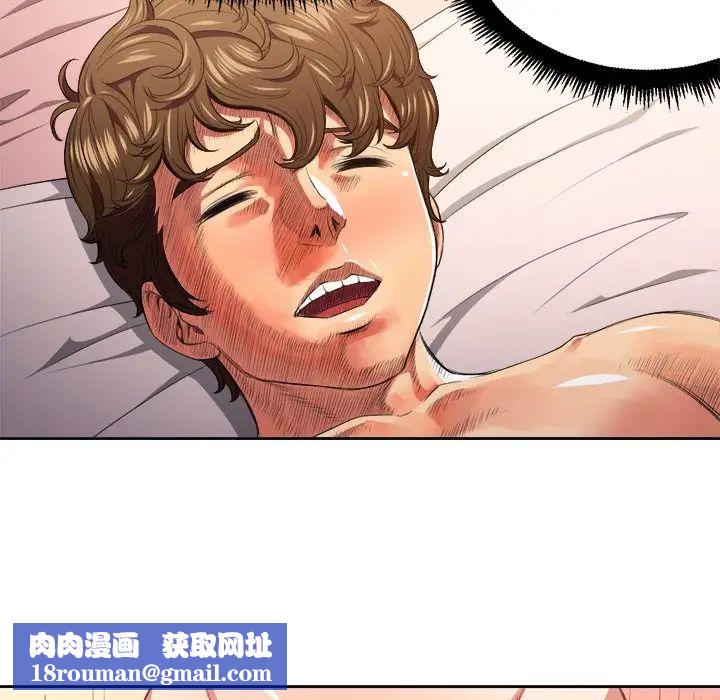 難纏小惡女第8话