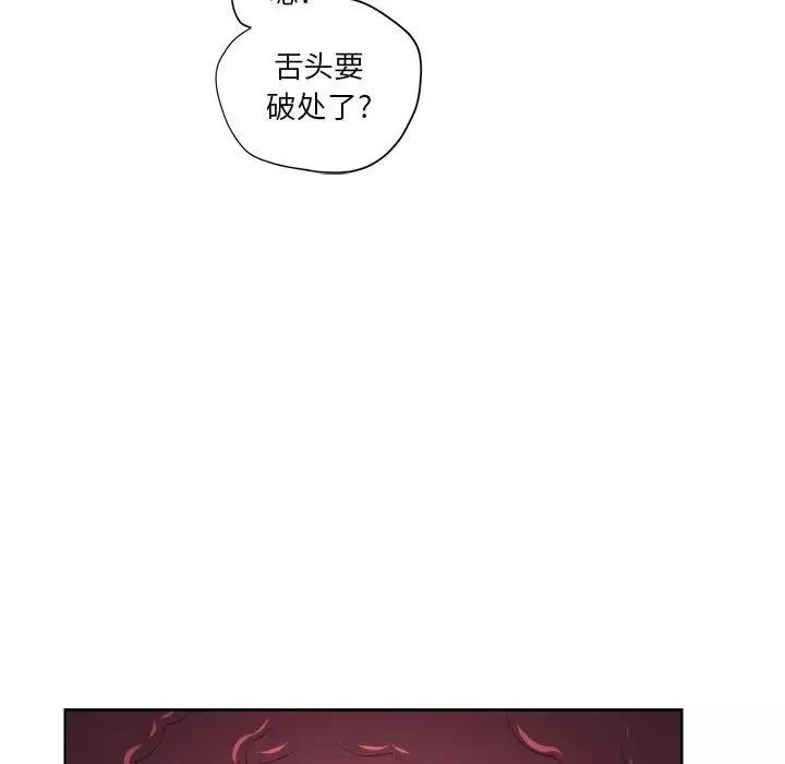 難纏小惡女第8话