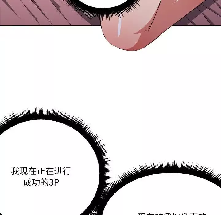 難纏小惡女第8话