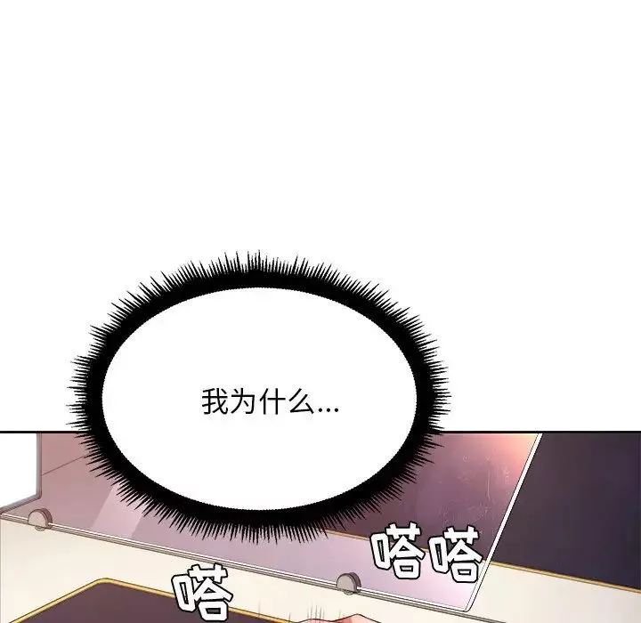 難纏小惡女第8话