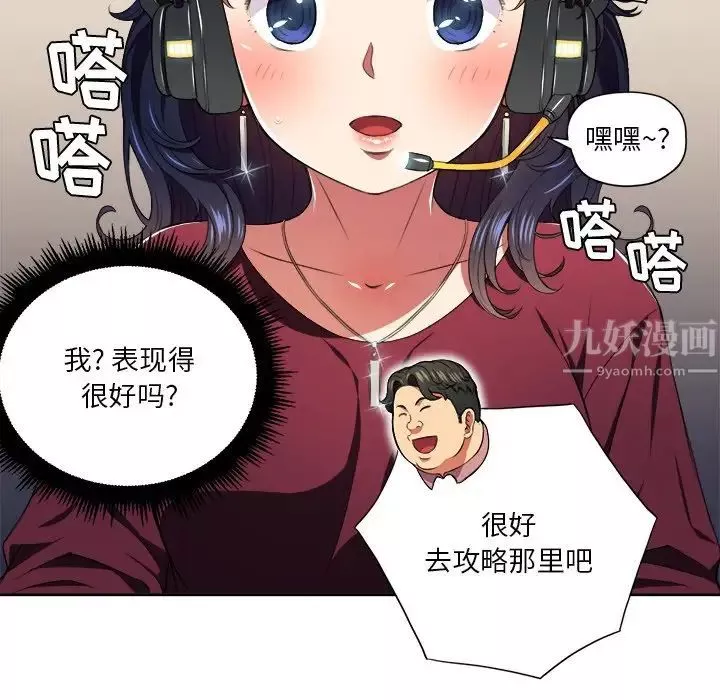 難纏小惡女第8话