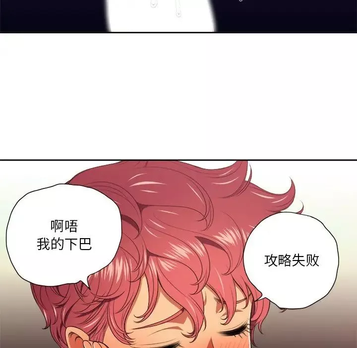 難纏小惡女第8话