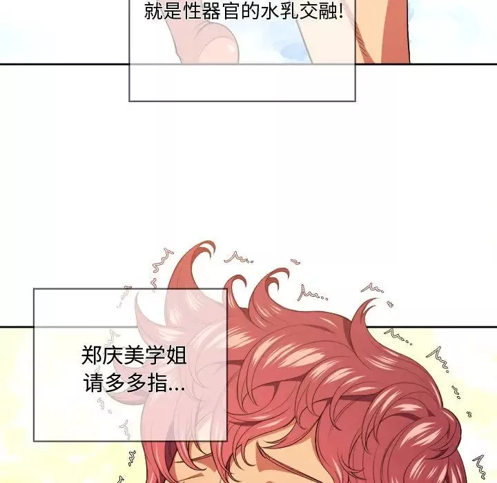 難纏小惡女第8话