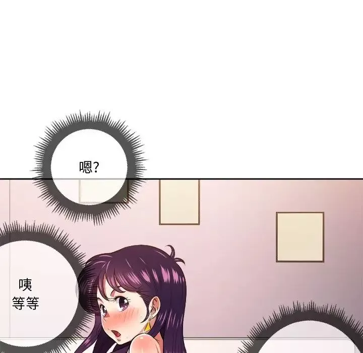 難纏小惡女第8话