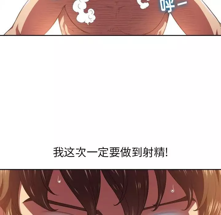 難纏小惡女第9话