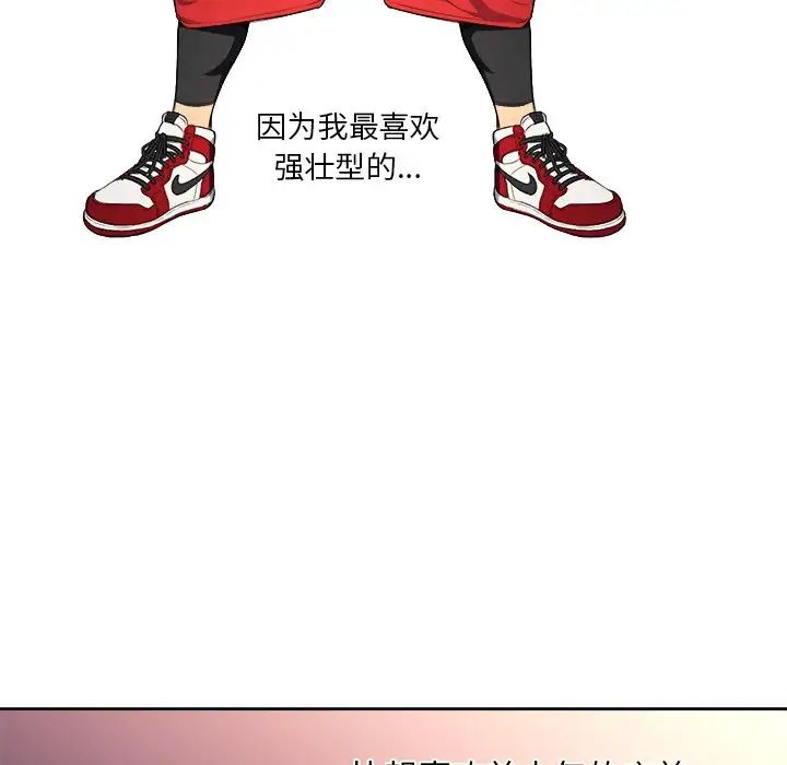 難纏小惡女第9话