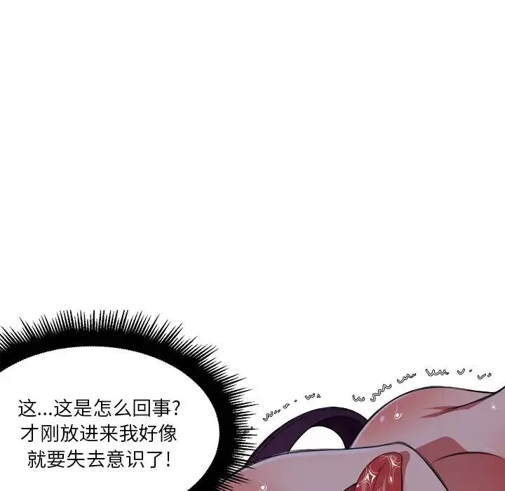 難纏小惡女第9话