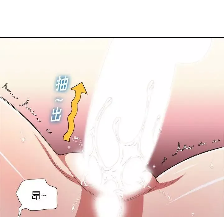 難纏小惡女第9话
