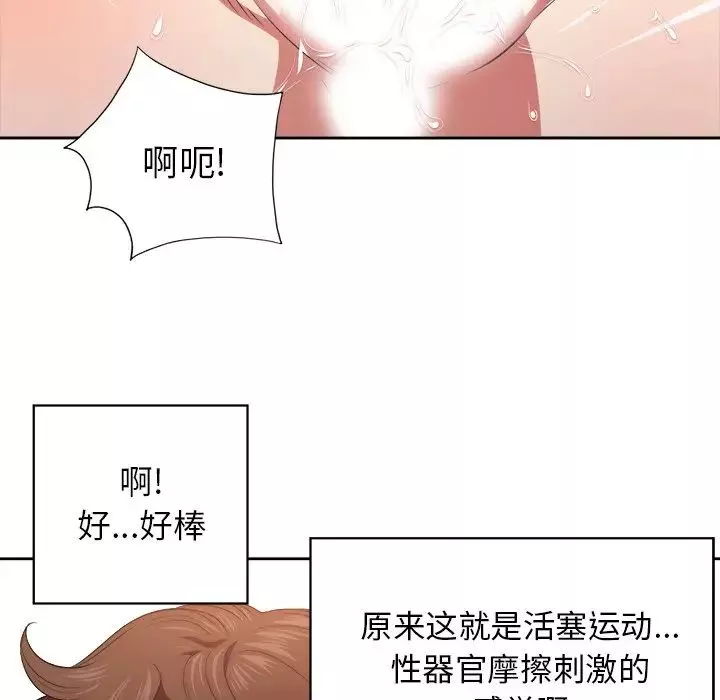 難纏小惡女第9话
