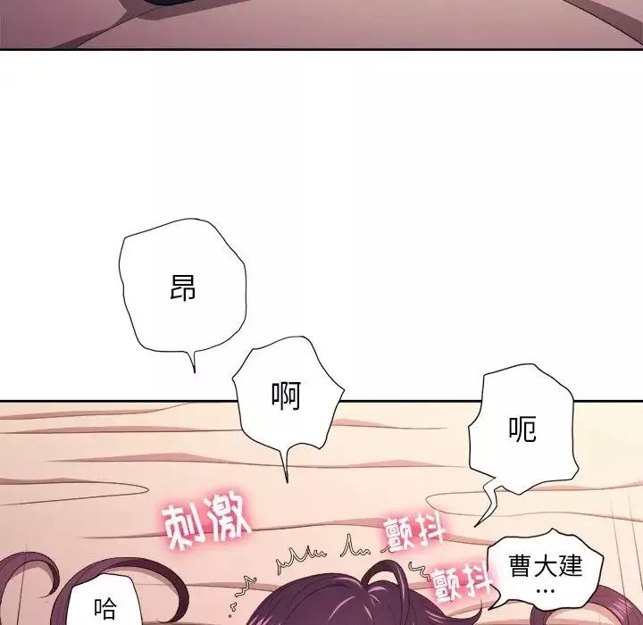 難纏小惡女第9话