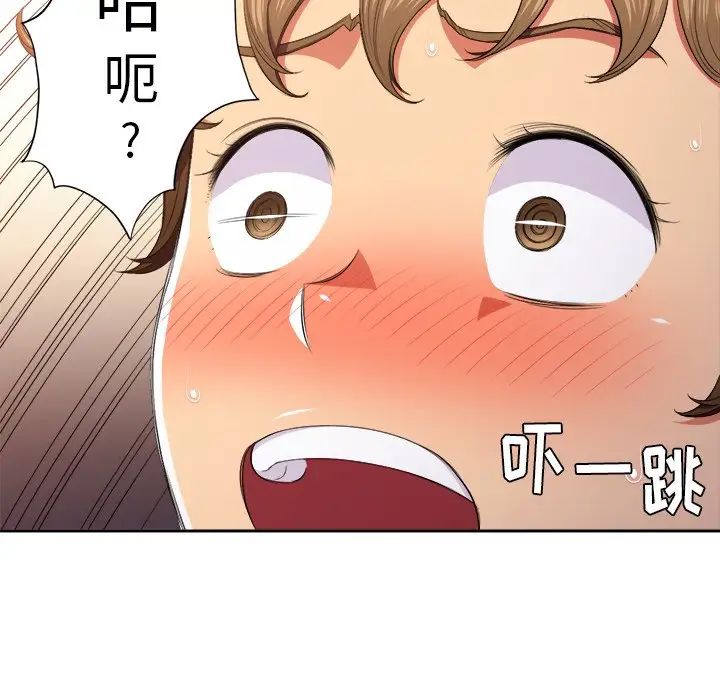 难缠小恶女第9话