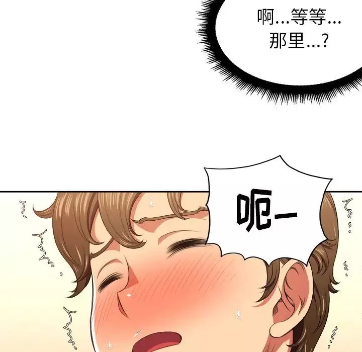 難纏小惡女第9话