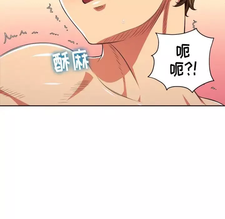 難纏小惡女第9话