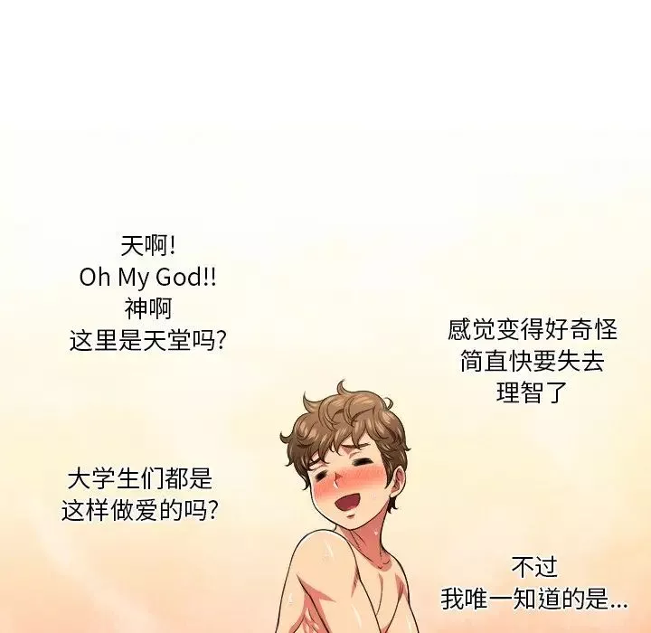 難纏小惡女第9话