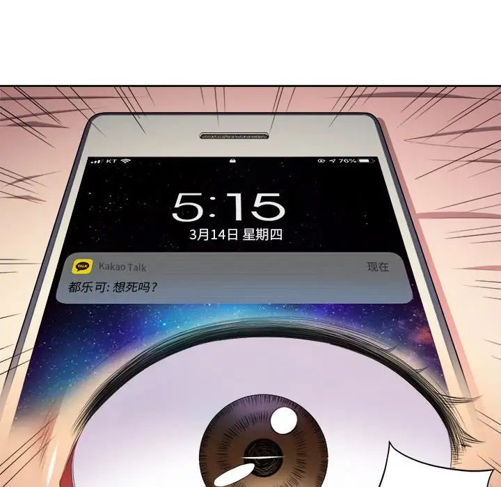 難纏小惡女第9话