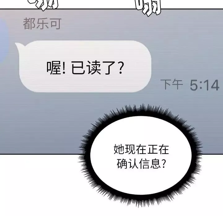 難纏小惡女第9话