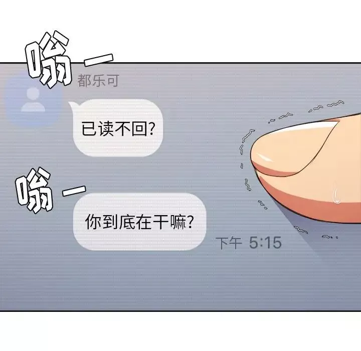 難纏小惡女第9话