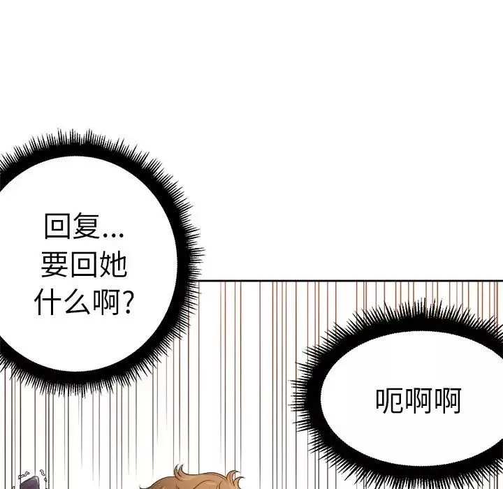 難纏小惡女第9话
