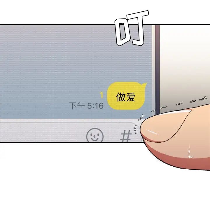 难缠小恶女第9话