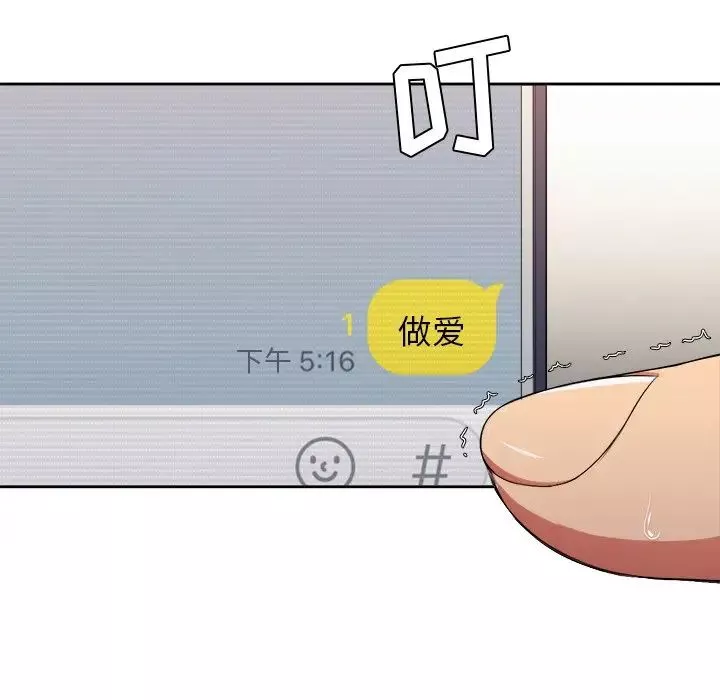 難纏小惡女第9话