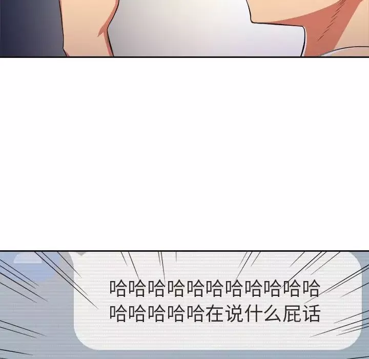 難纏小惡女第9话