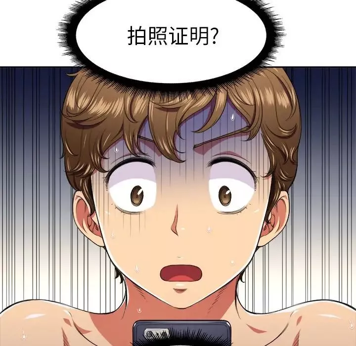 難纏小惡女第9话