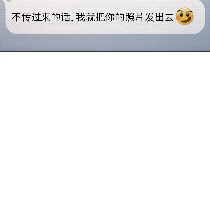 難纏小惡女第9话