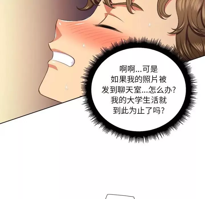 難纏小惡女第9话