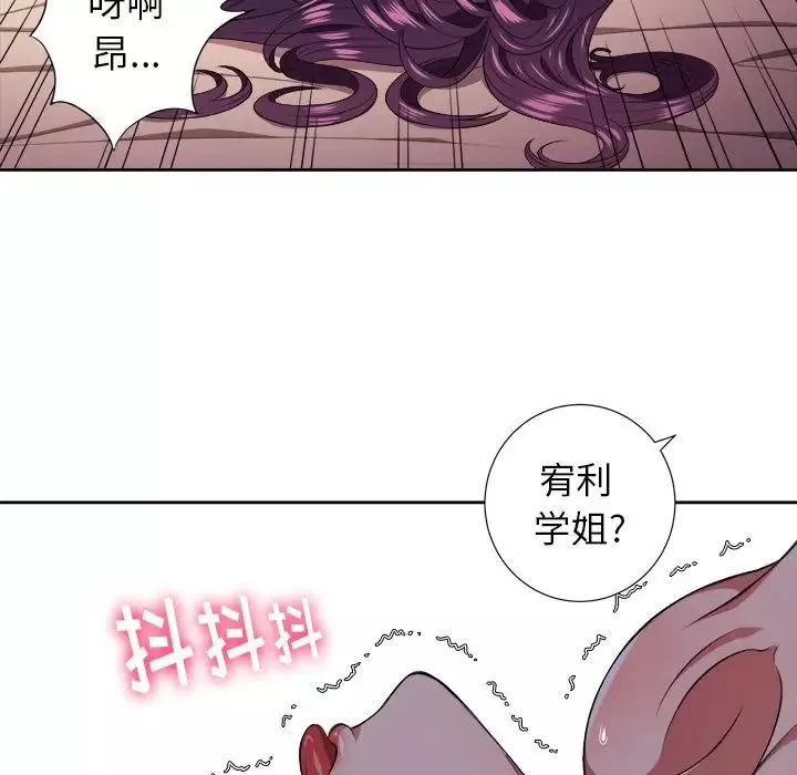 難纏小惡女第9话