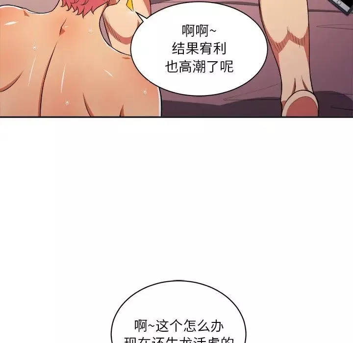 難纏小惡女第9话