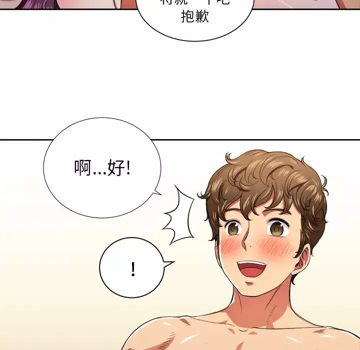 難纏小惡女第9话