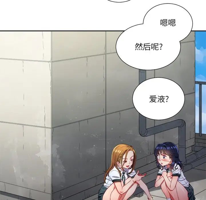 難纏小惡女第10话