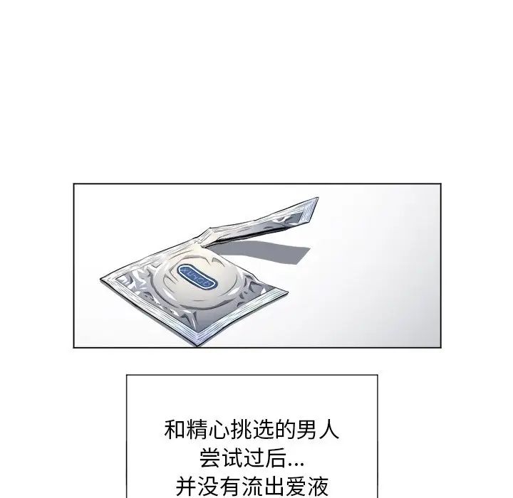 難纏小惡女第10话