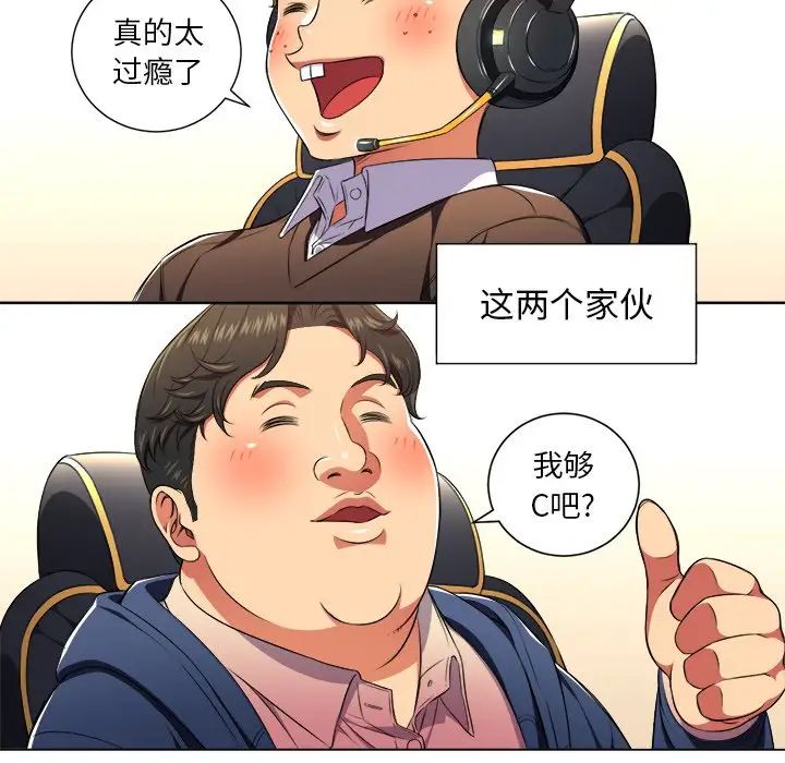 難纏小惡女第10话