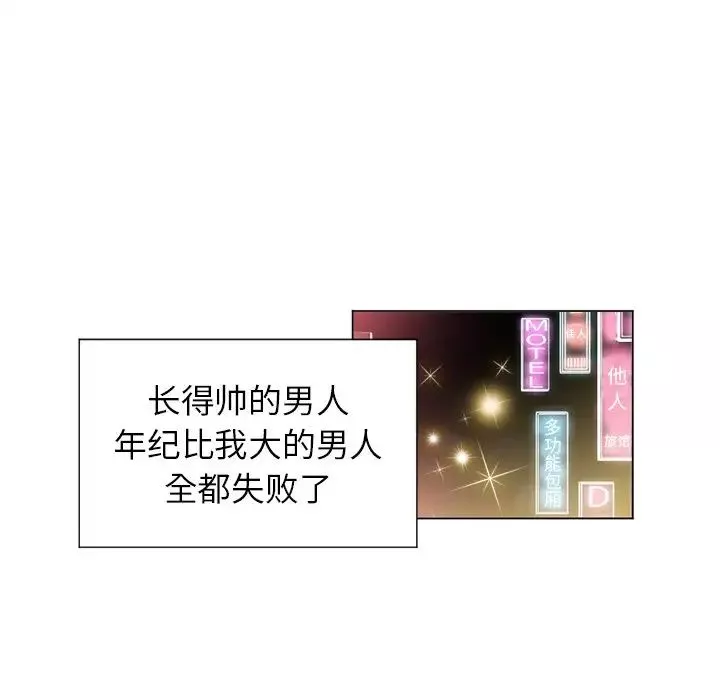 難纏小惡女第10话