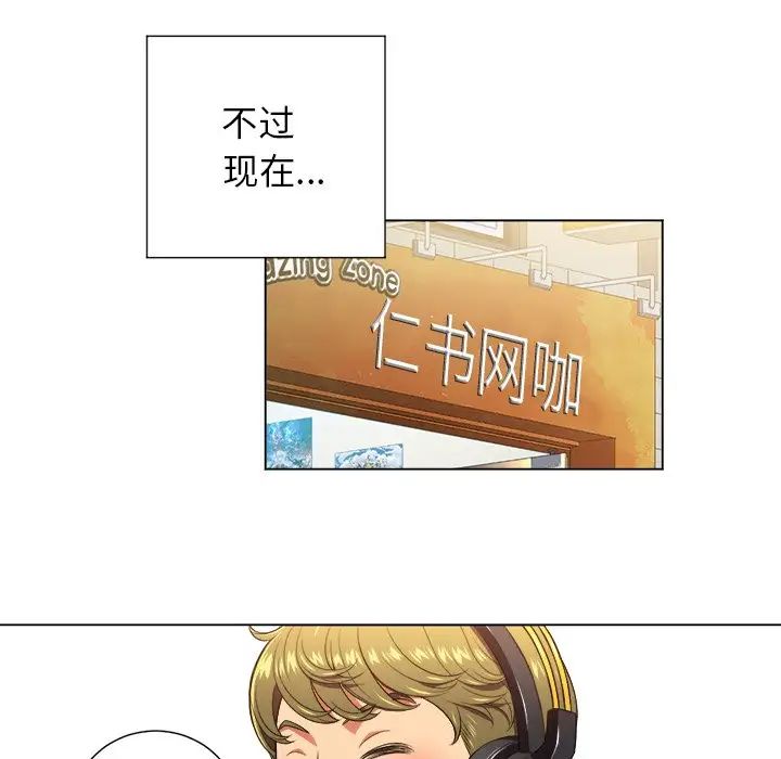 難纏小惡女第10话