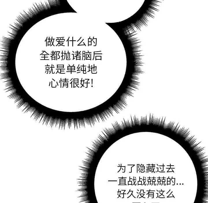 難纏小惡女第10话