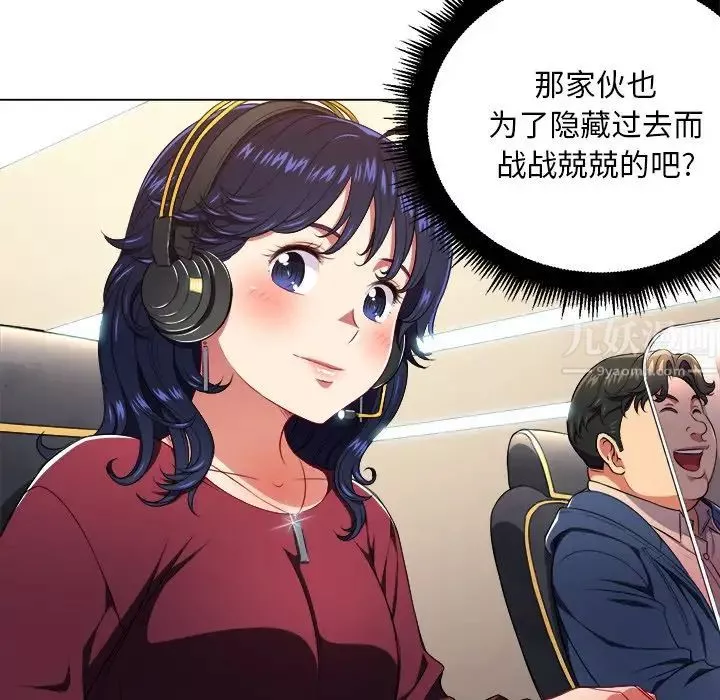難纏小惡女第10话