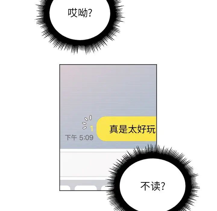 難纏小惡女第10话