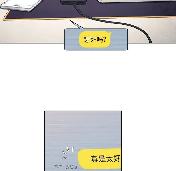 難纏小惡女第10话